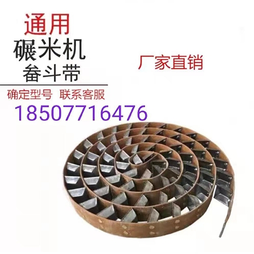 贺州粮食提升机挖斗